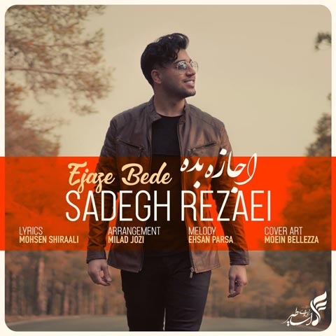 Sadegh Rezaei – Ejazeh Bedeh